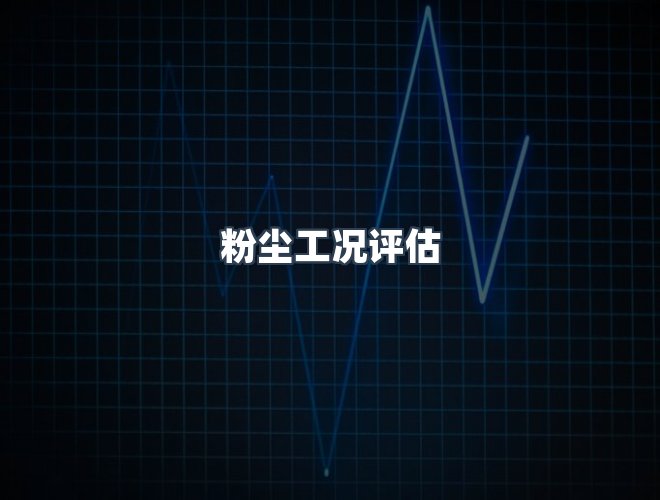 服务优势